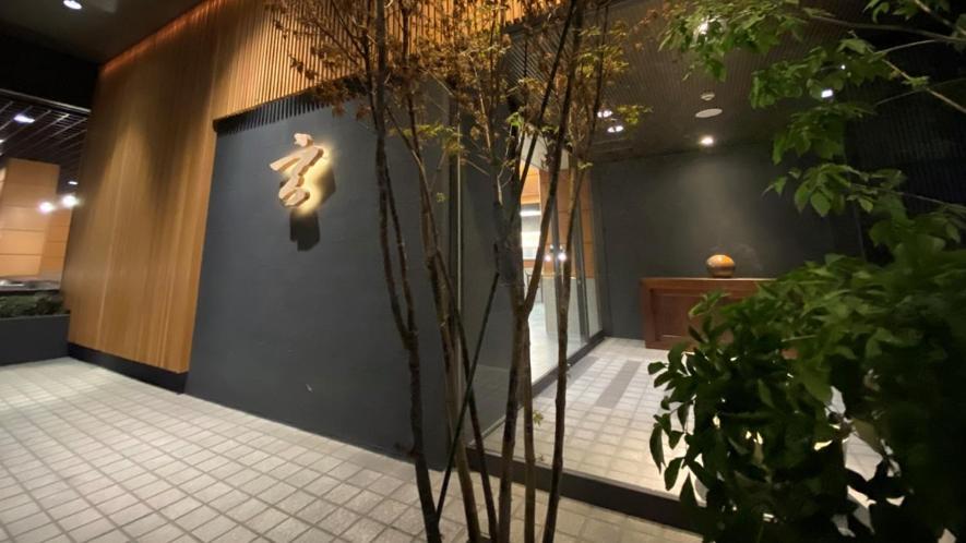 Hotel Gen Hakone Gora Exteriér fotografie